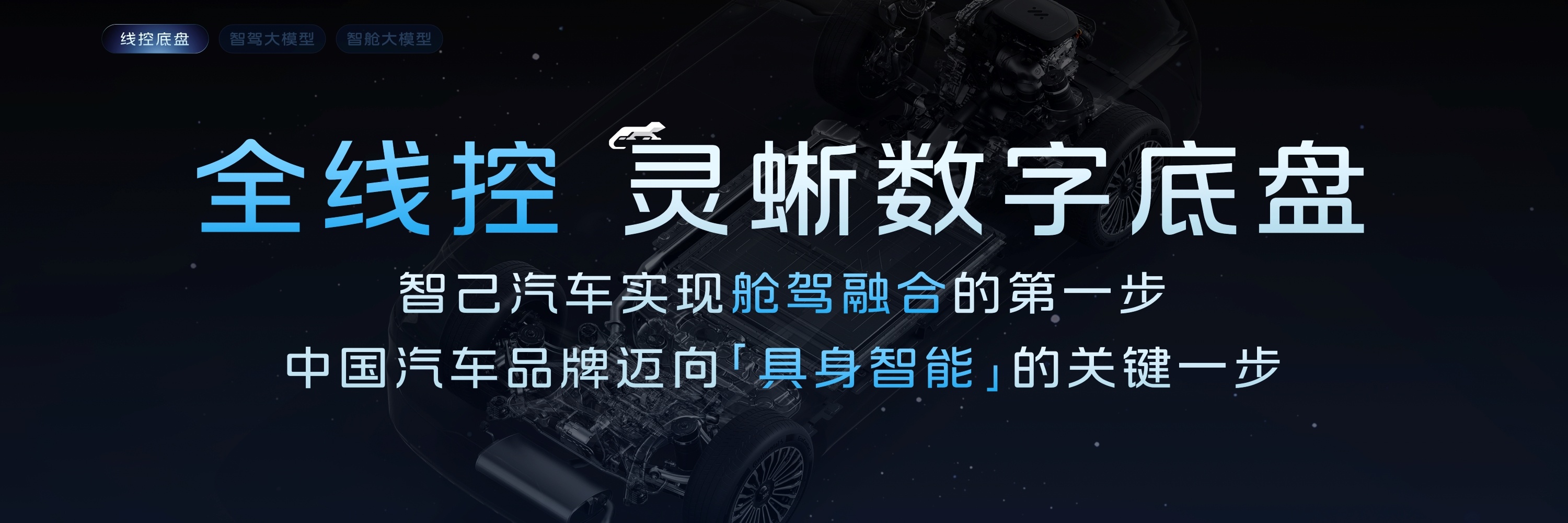 千问大模型首发搭载智己LS8 智己汽车重磅官宣，3月18 日发布行业首个IM U