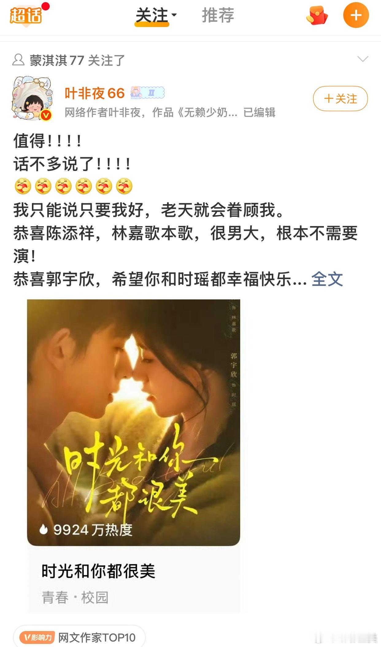 吓我一跳还以为丞磊和孙珍妮拍现代戏了 