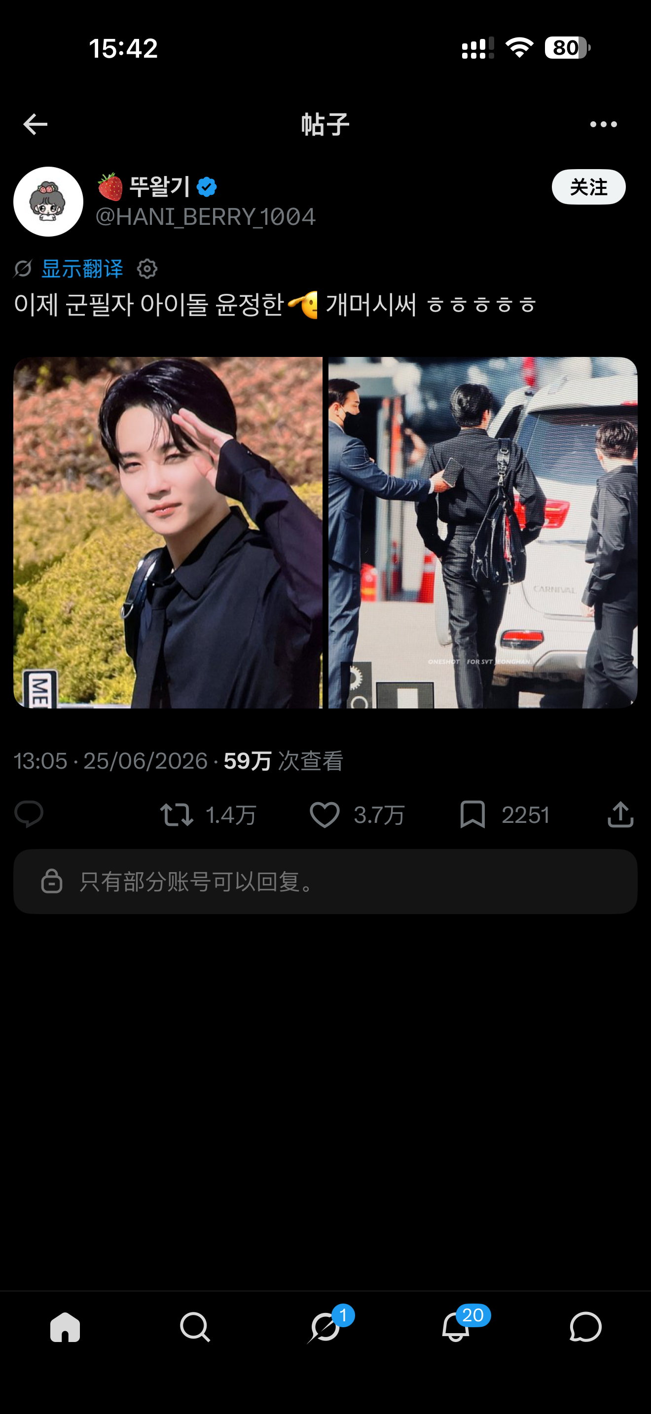 妈妈啊 