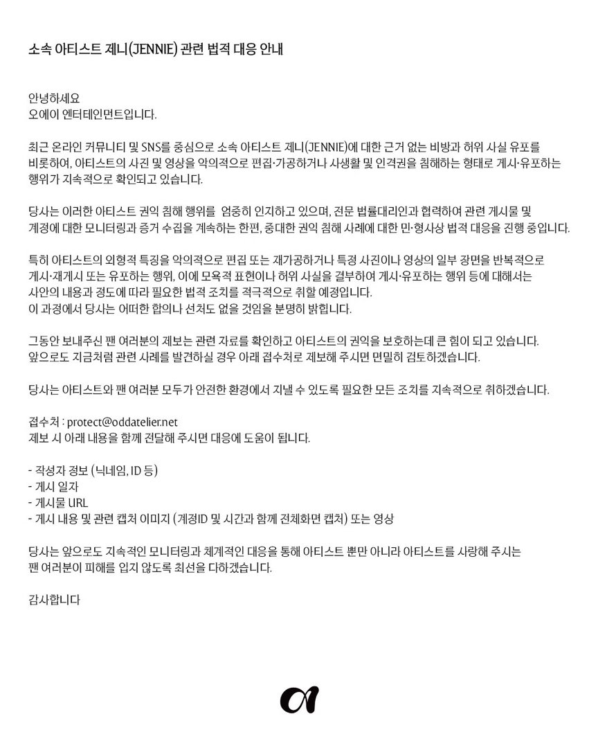 关于艺人JENNIE经纪公司的法律行动通知您好这是OA娱乐公司。我们近期发现，针