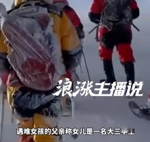“悲剧还是发生了！”7月8日，新疆，两支手续齐全的登山队成功登顶慕士塔格峰，但是