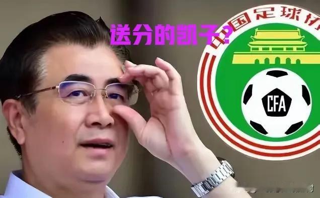 宋凯——送分的