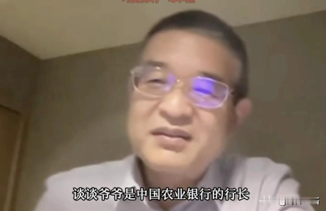 公然把“当农发行行长”与“继承家产”合理化，这就是丧尽天良吧。