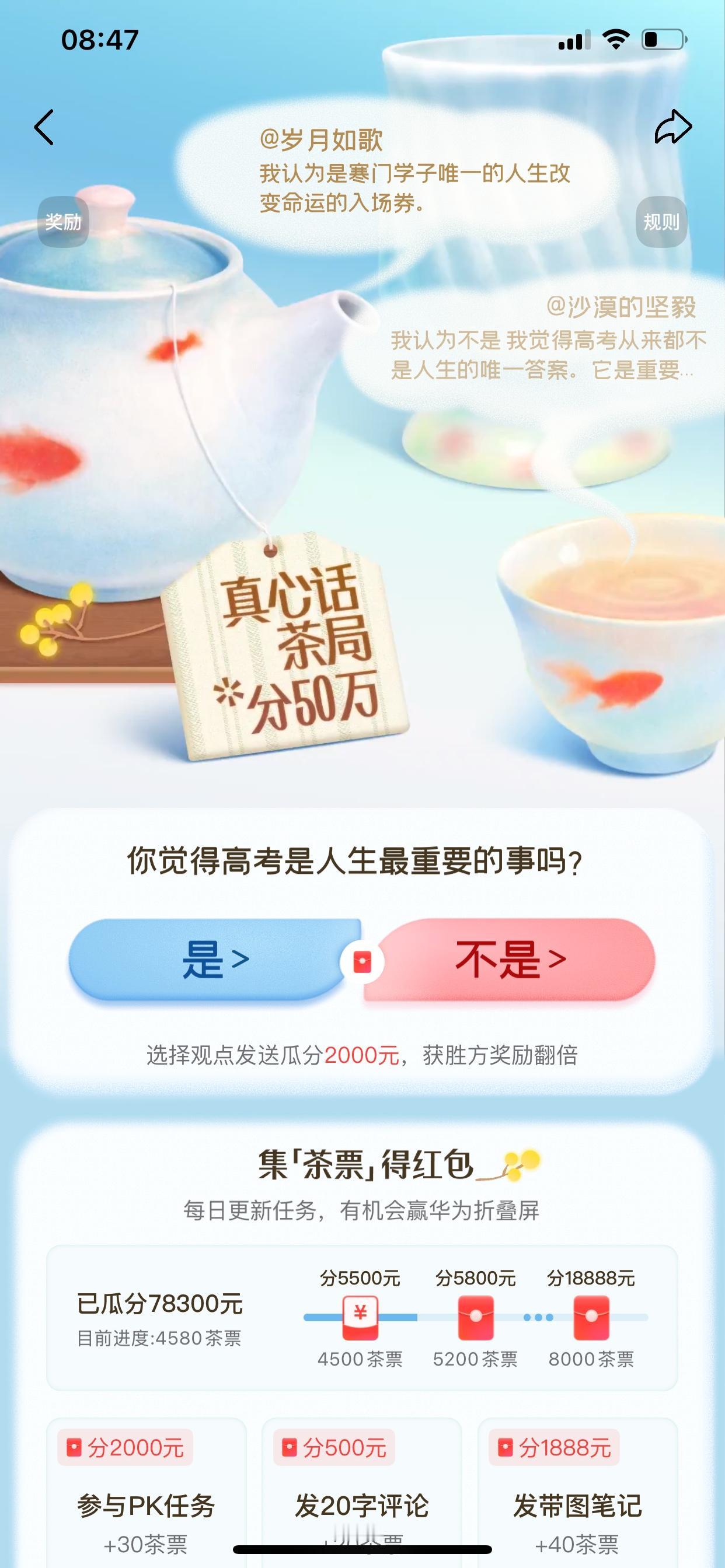 我认为是。
高考在很大程度上影响你接触的资源、眼界和未来的发展机会。对于很多普通