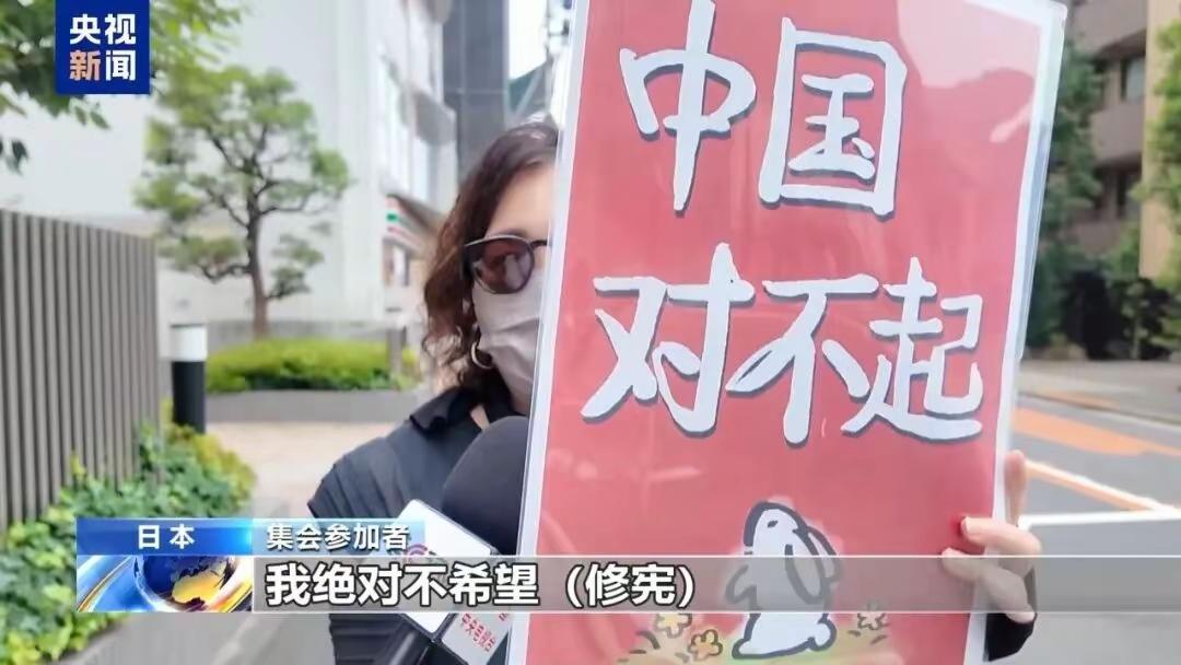 中国不再忍让召见日本驻华大使，民众清楚后果，举牌道歉说″中国对不起″！
    