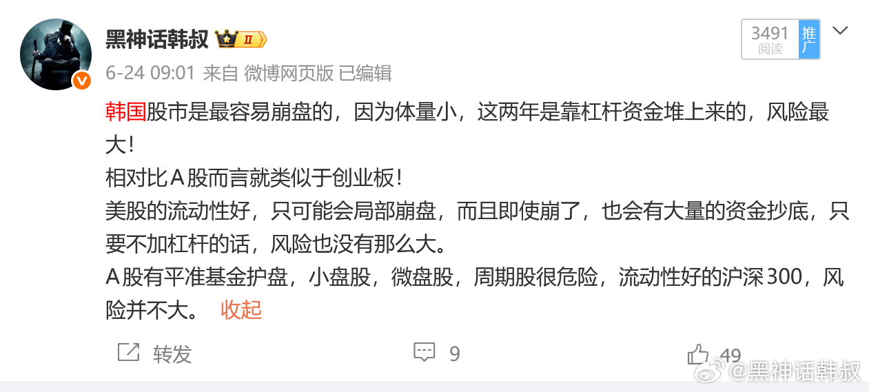 韩国股市崩盘，投资者爆仓，是一个很容易预判的事儿。 韩国股市的崩盘式下跌跟基本面