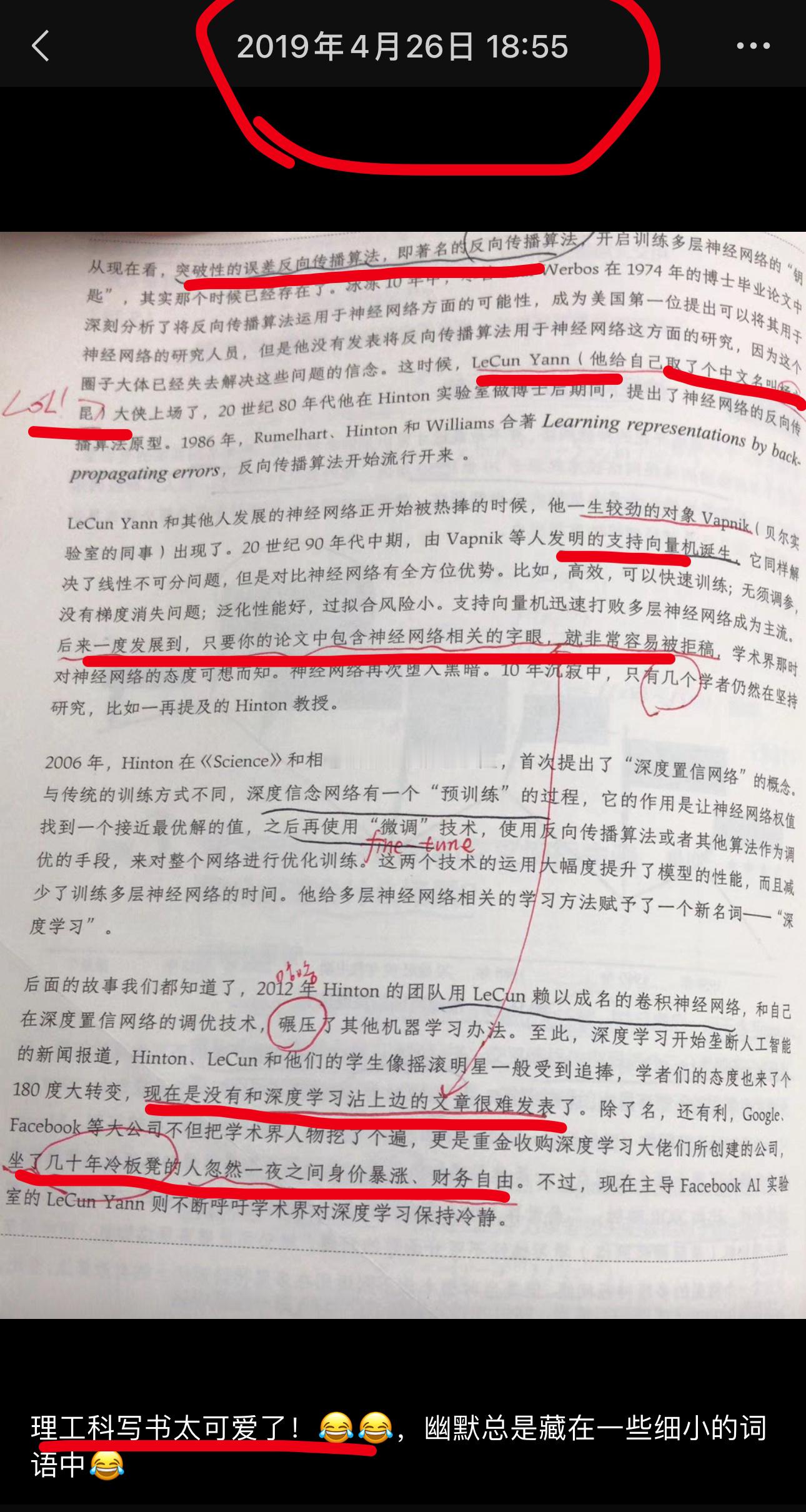 我看人工智能是很早的，第一是因为我是学数理统计出身，第二是因为我非常看好人工智能