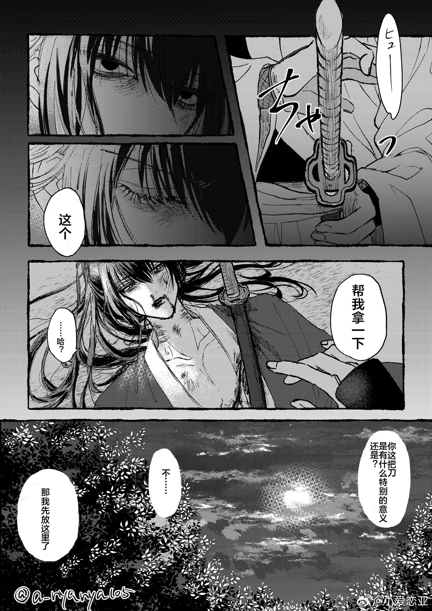 银土 白若※身上有被强盗袭击过的痕迹作者：コケ田 