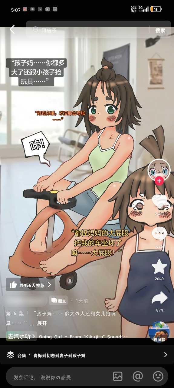 是我敏感了吗，我怎么感觉怪怪的 