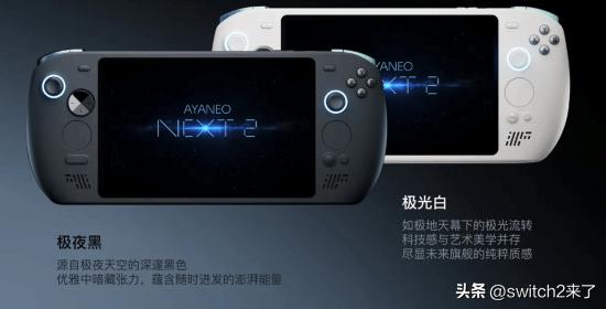 高端PC掌机市场遭遇重击。Ayaneo公司今日正式宣布，因组件成本失控，其旗舰产