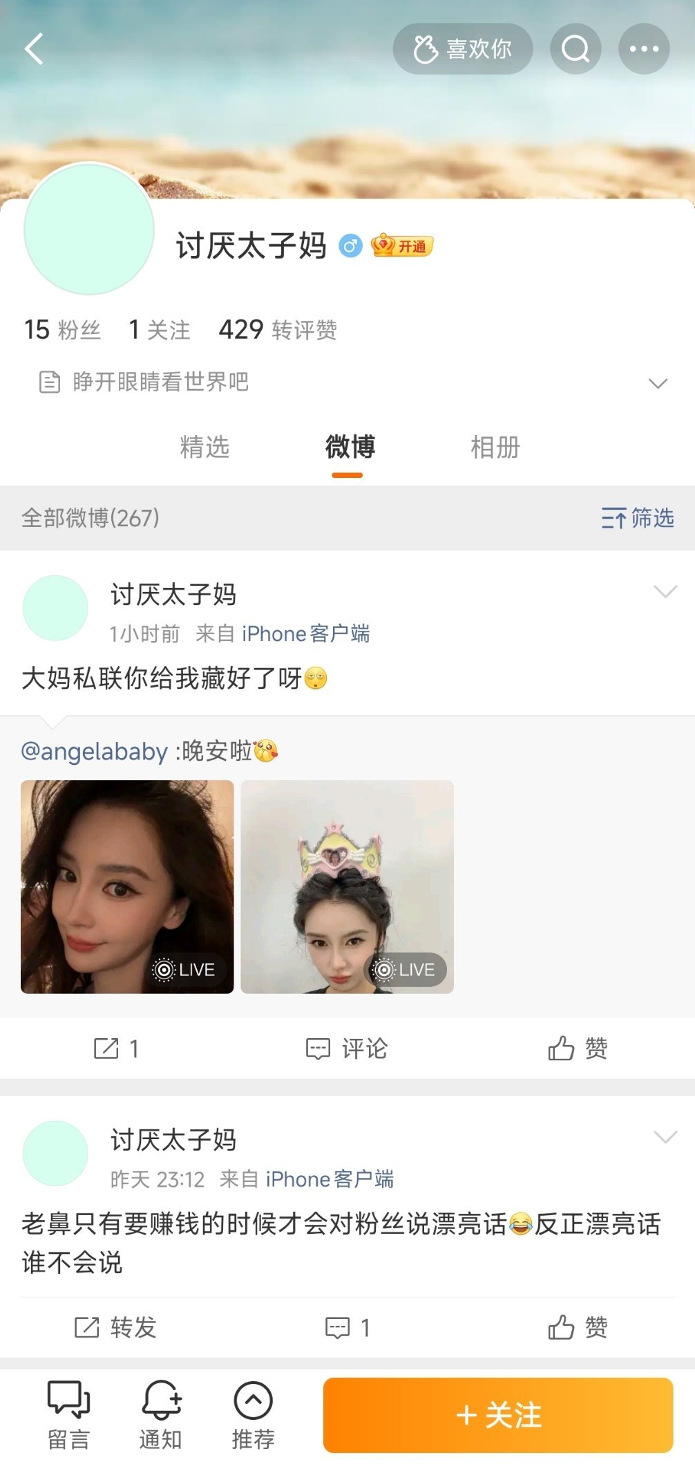 不是，你发病了就去治呀[疑问] ​​​