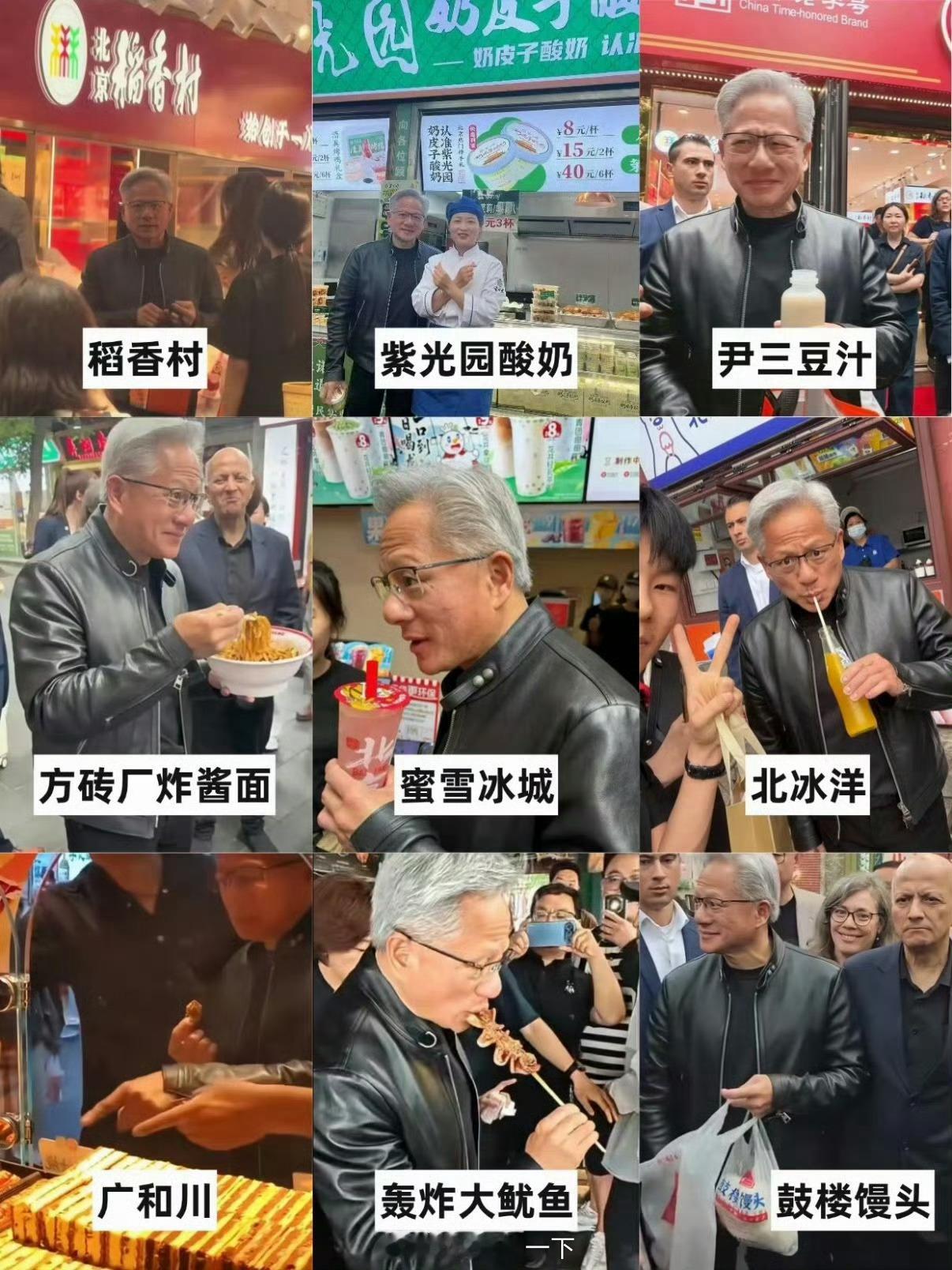 黄仁勋同款抛开英伟达企业本身来看，老黄本人还是挺接地气的