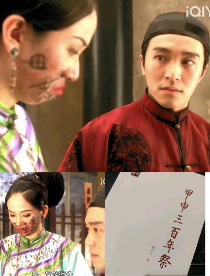 周星驰电影“复明”隐喻，你说牵强附会，“甲申”都写脸上了，还假装看不懂吗