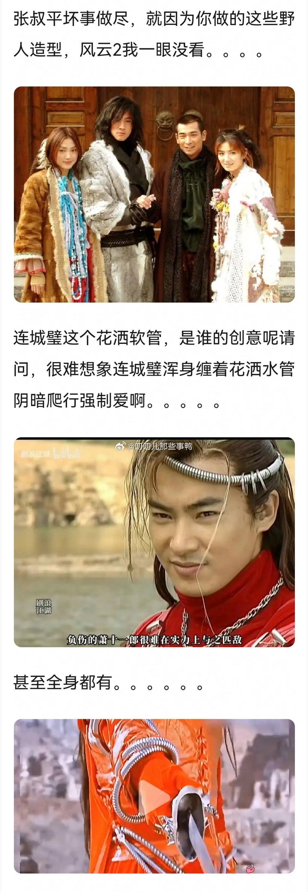 早期的古装造型，很大胆～😂😂 