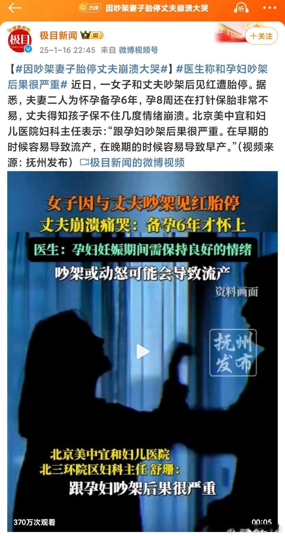 因吵架妻子胎停丈夫崩溃大哭 孩子用命提醒这个妻子，远离劣精…… 