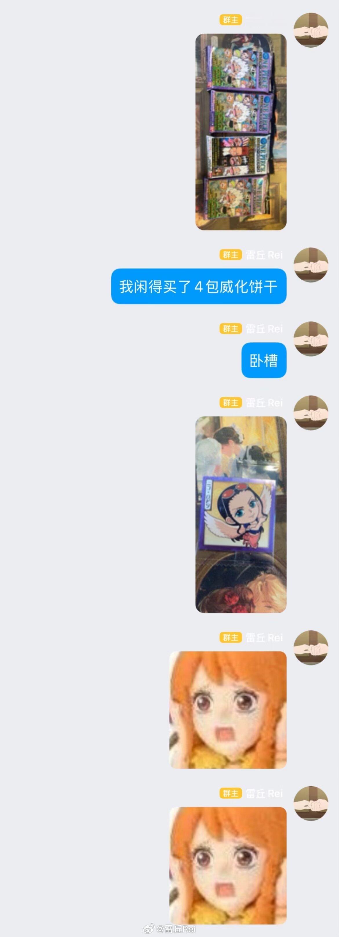 妈呀老己 