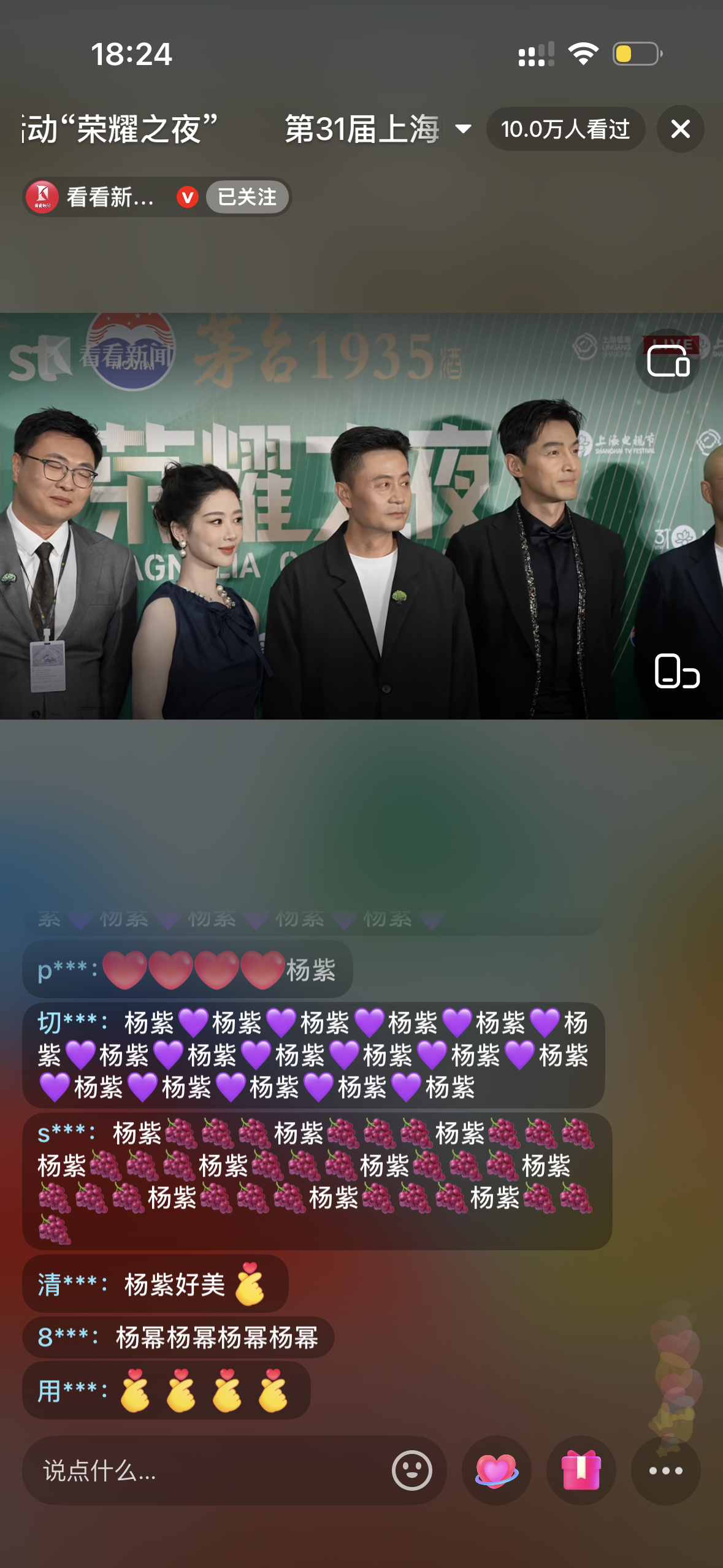 就截到两张