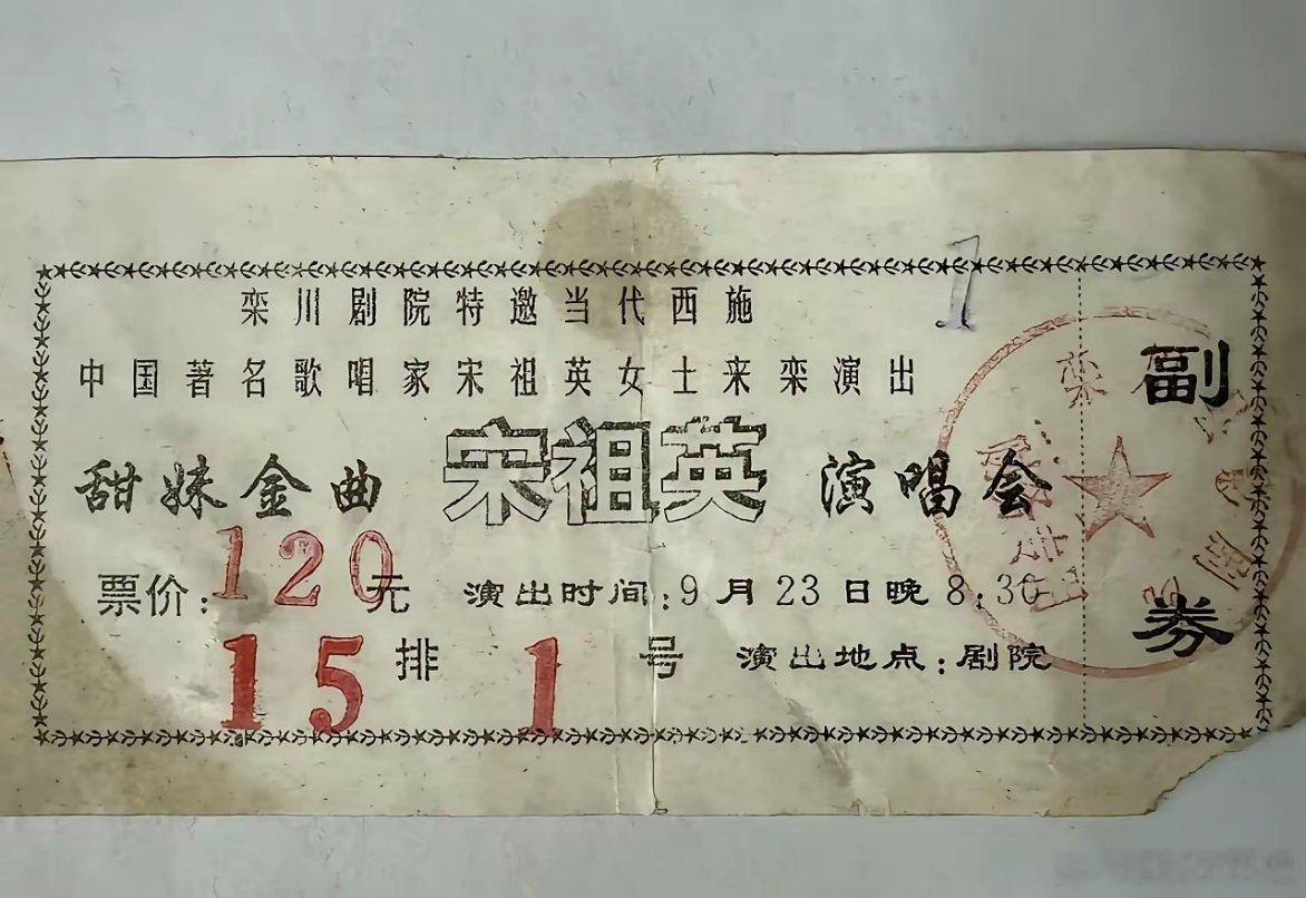 1993年120元，大概是普通工薪阶层一个月工资了吧？！ 
