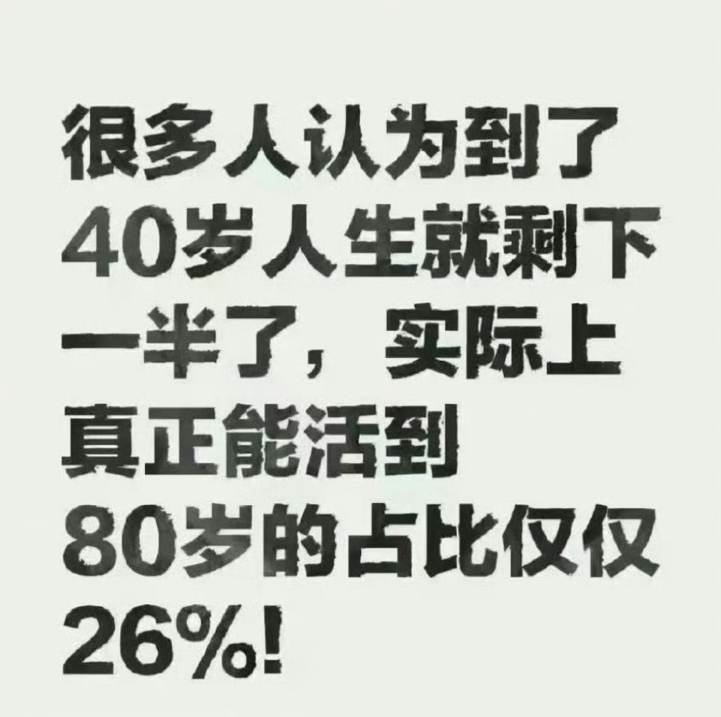 我想退休享受生活 ​​​