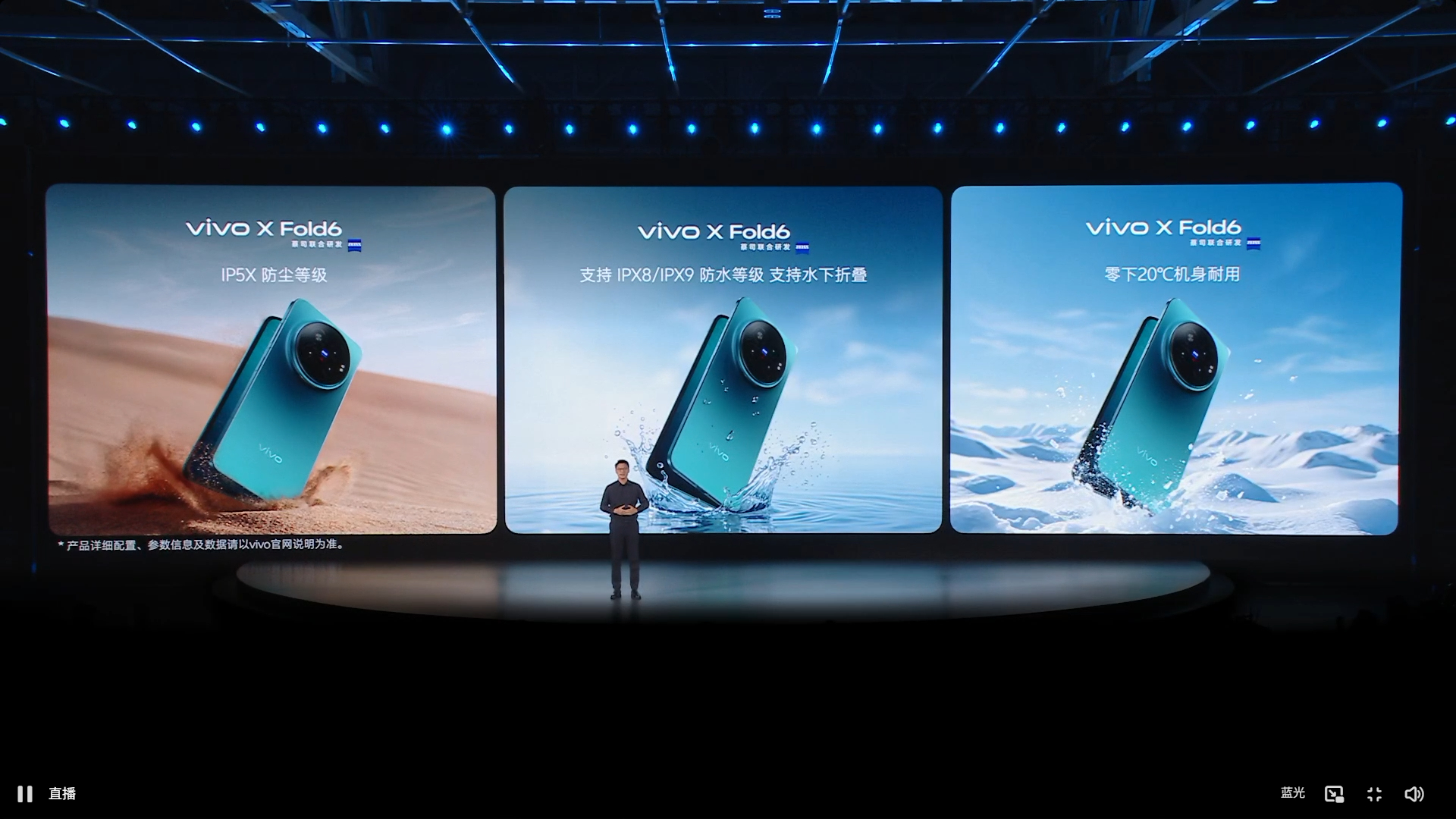 IPX8/IPX9防水+零下20度稳定运行vivo的折叠屏就是让你可以大胆用 放