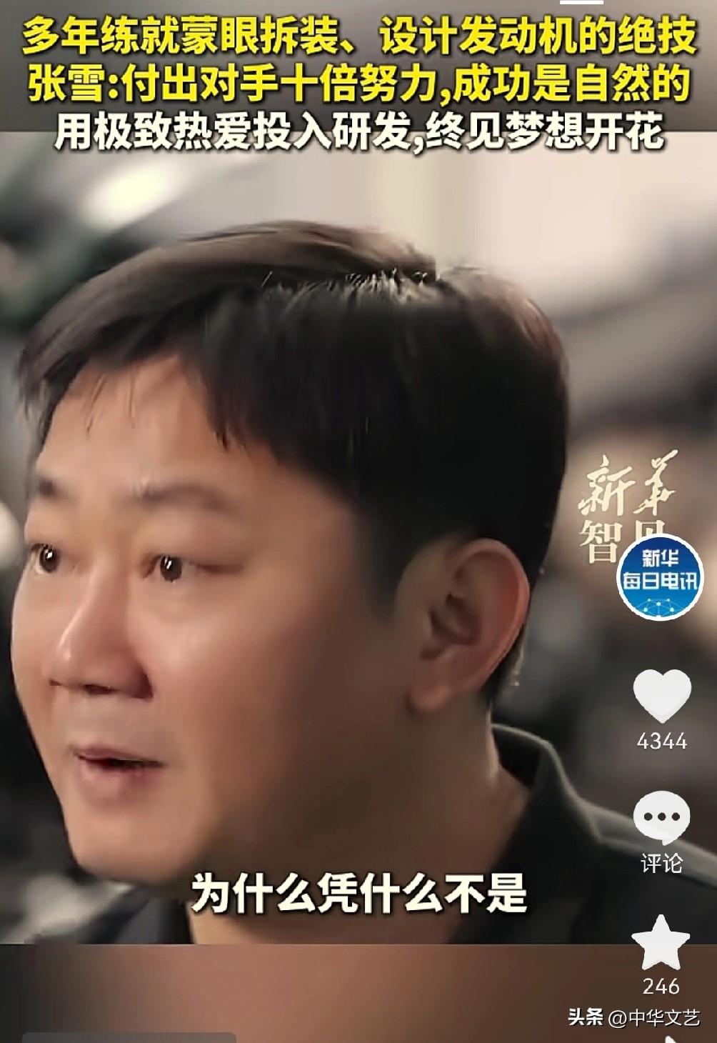 “平地一声雷”，原来张雪机车成功源泉是这两个：
1，付出对手十倍努力，成功是自然