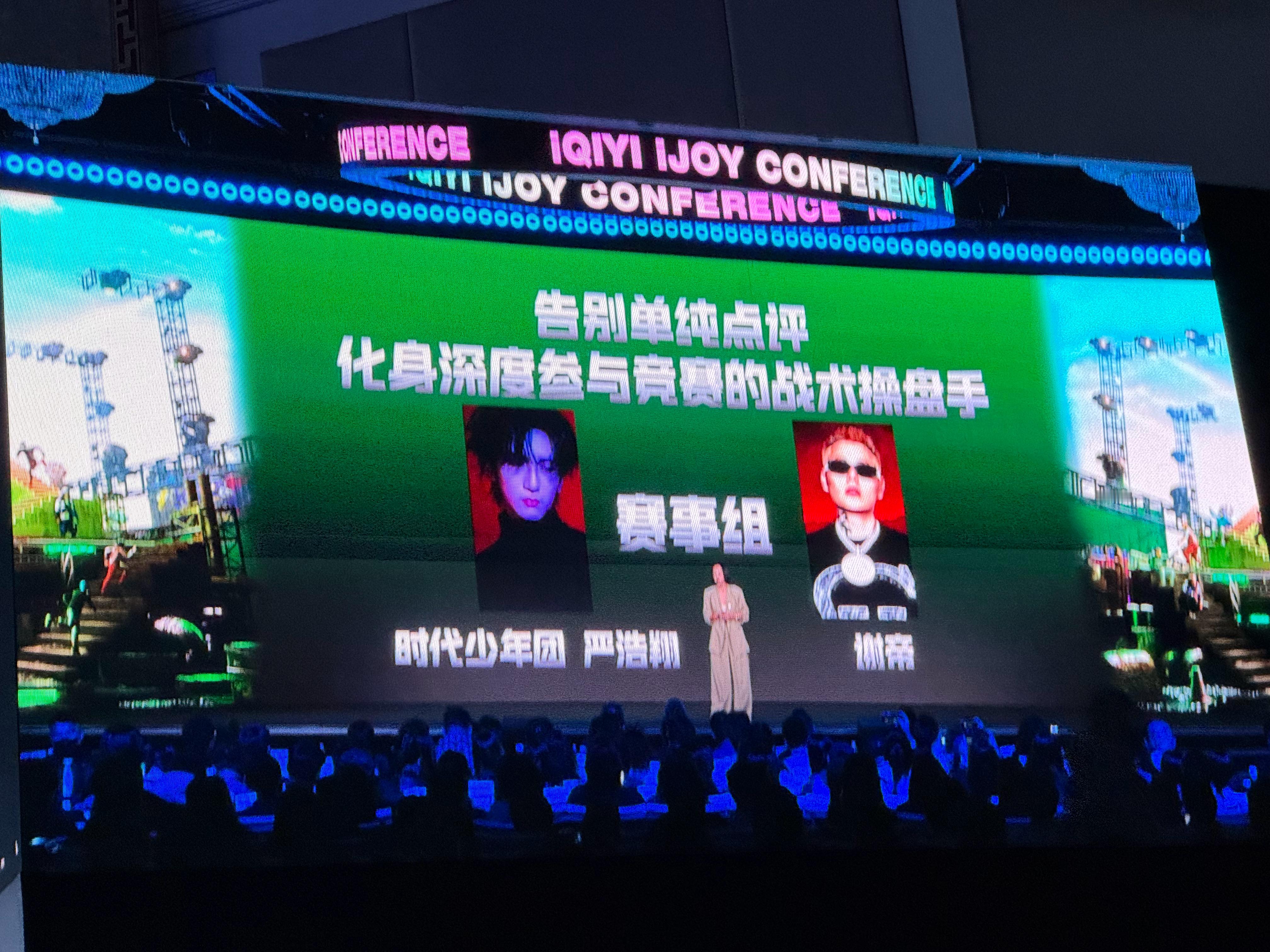 严浩翔&谢帝组成《说唱巅峰对决2026》的赛事组～总决赛将会live直播严浩翔严