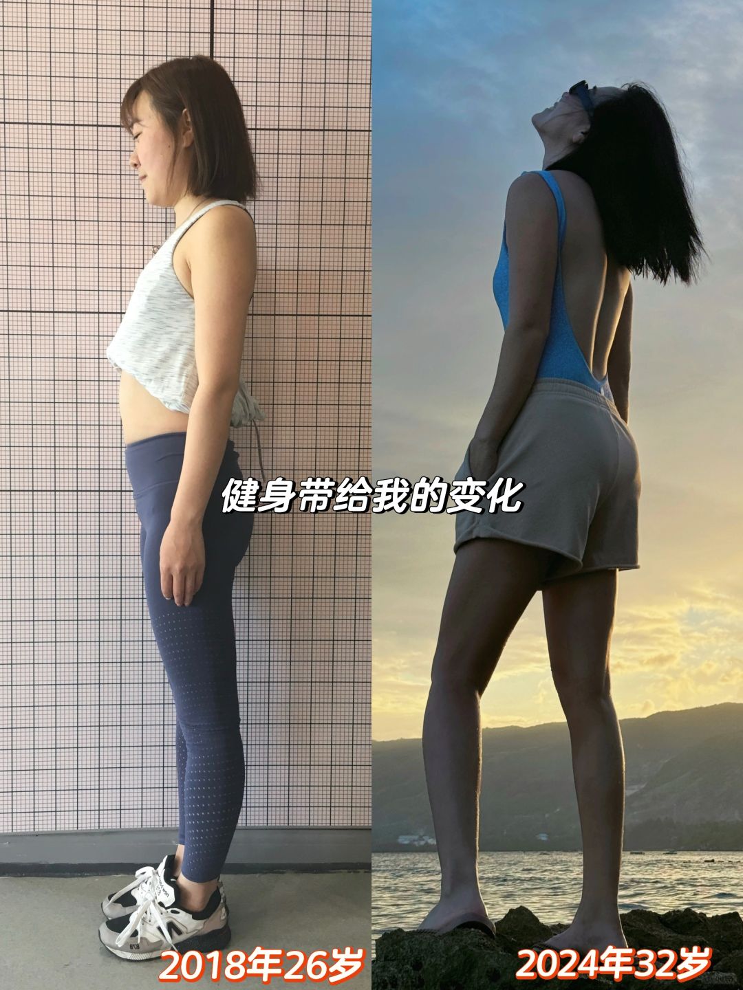 健身带给我的变化｜热辣滚烫，重养了自己一遍