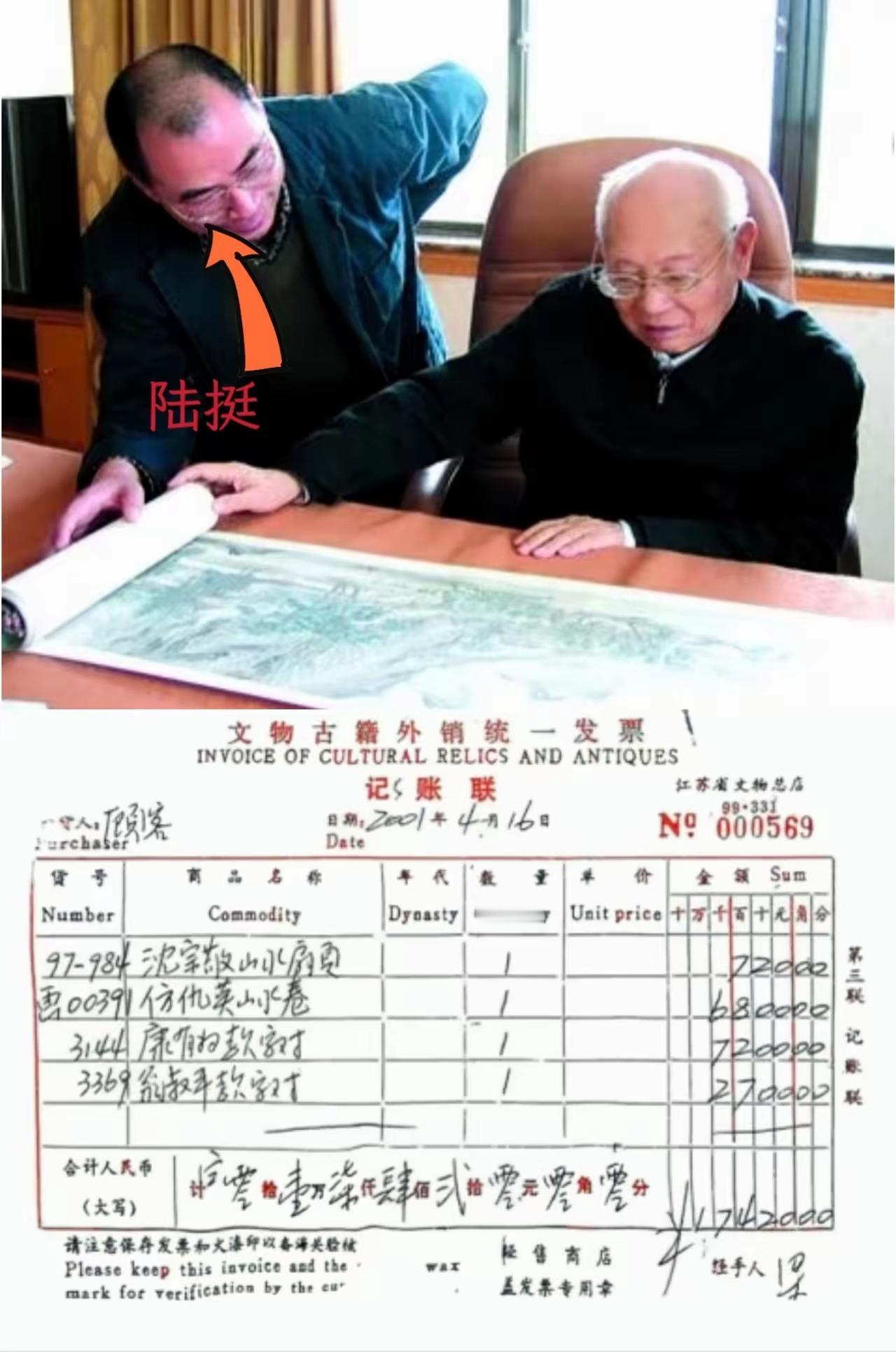 陆挺这层窗户纸算是彻底捅破了！
​原来根本不是什么远房亲戚，陆赫就是南京收藏界大