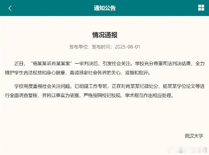 武大回应图书馆事件 武大将调查复核杨某某学位论文 事发时男生大一，女生研二，也就