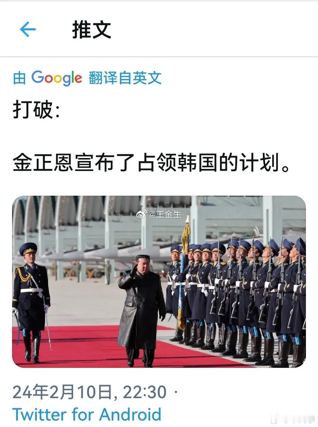 朝鲜占领韩国计划出台？ ​​​