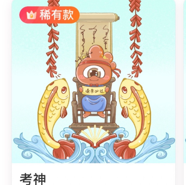 SSR交换站  收个考神，看编号 