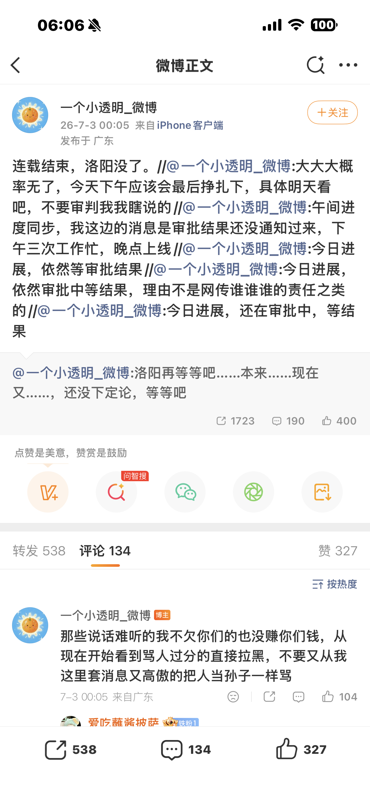 哎哟真是恭喜恭喜啊