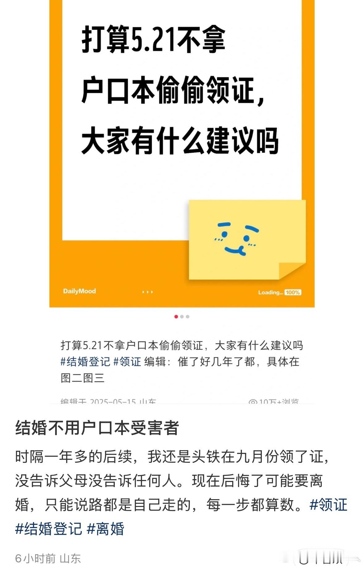 国产浪漫 还真是好言难劝该死的鬼，去年三千多条评论在劝别冲动，结果居然还是偷偷瞒