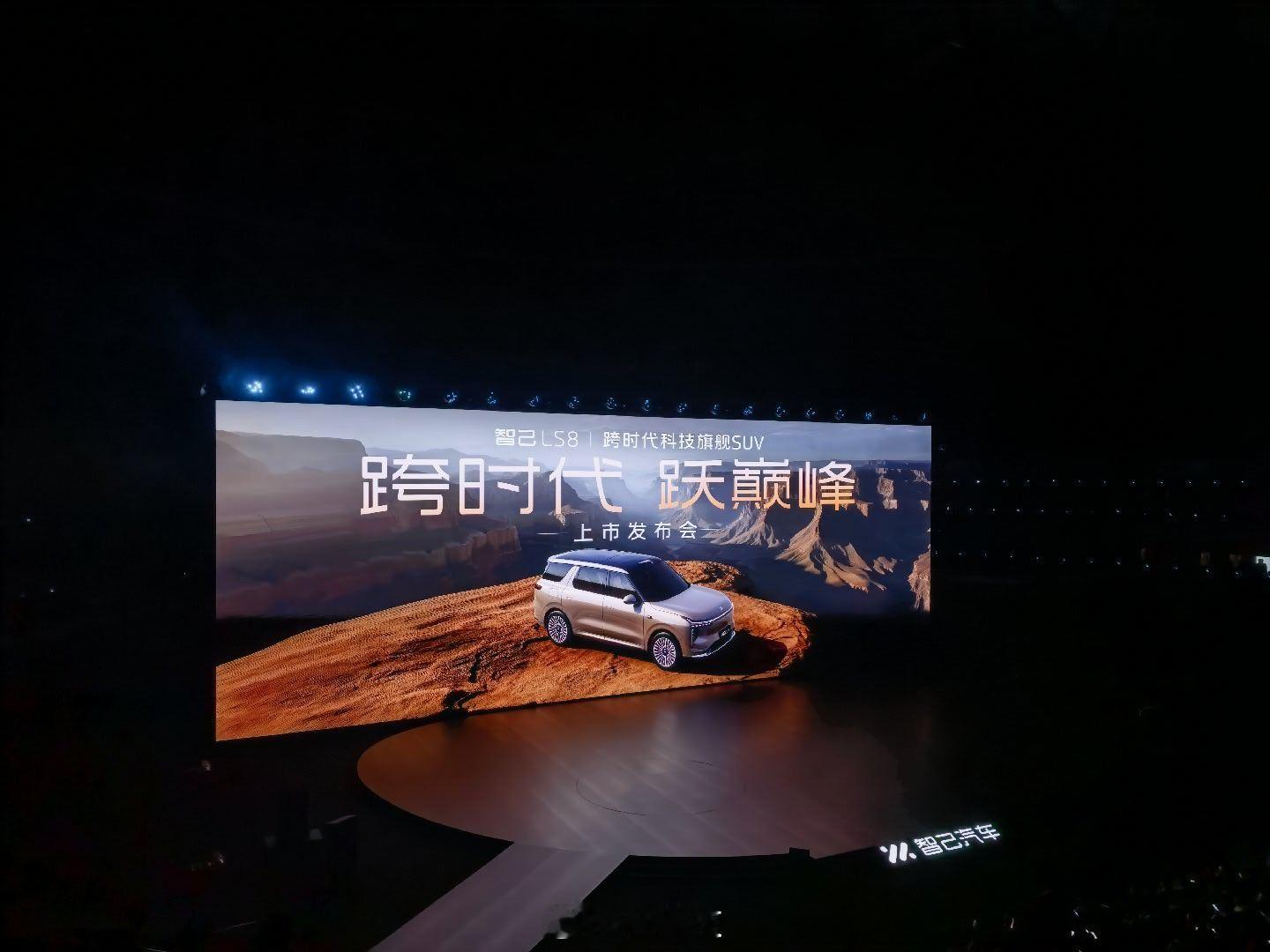 来上海看智己LS8了，这台超卷的旗舰SUV到底如何，一起见证！智己LS8今日正式
