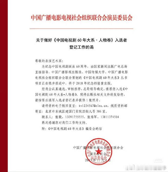 赵丽颖入选中国电视剧发展史人物卷赵丽颖入选中国电视剧发展史 从荧屏微光到行业亮色