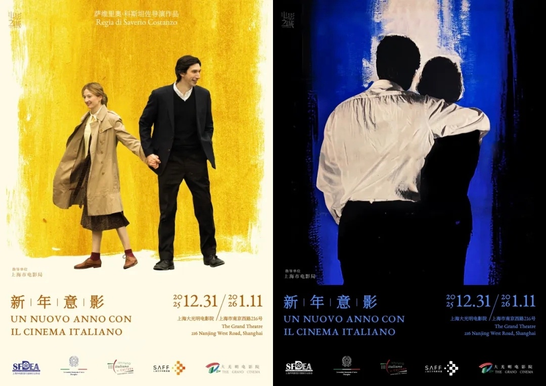影展 上艺联新年意影——意大利电影周排片表公布，12月26日中午12点开票！ 