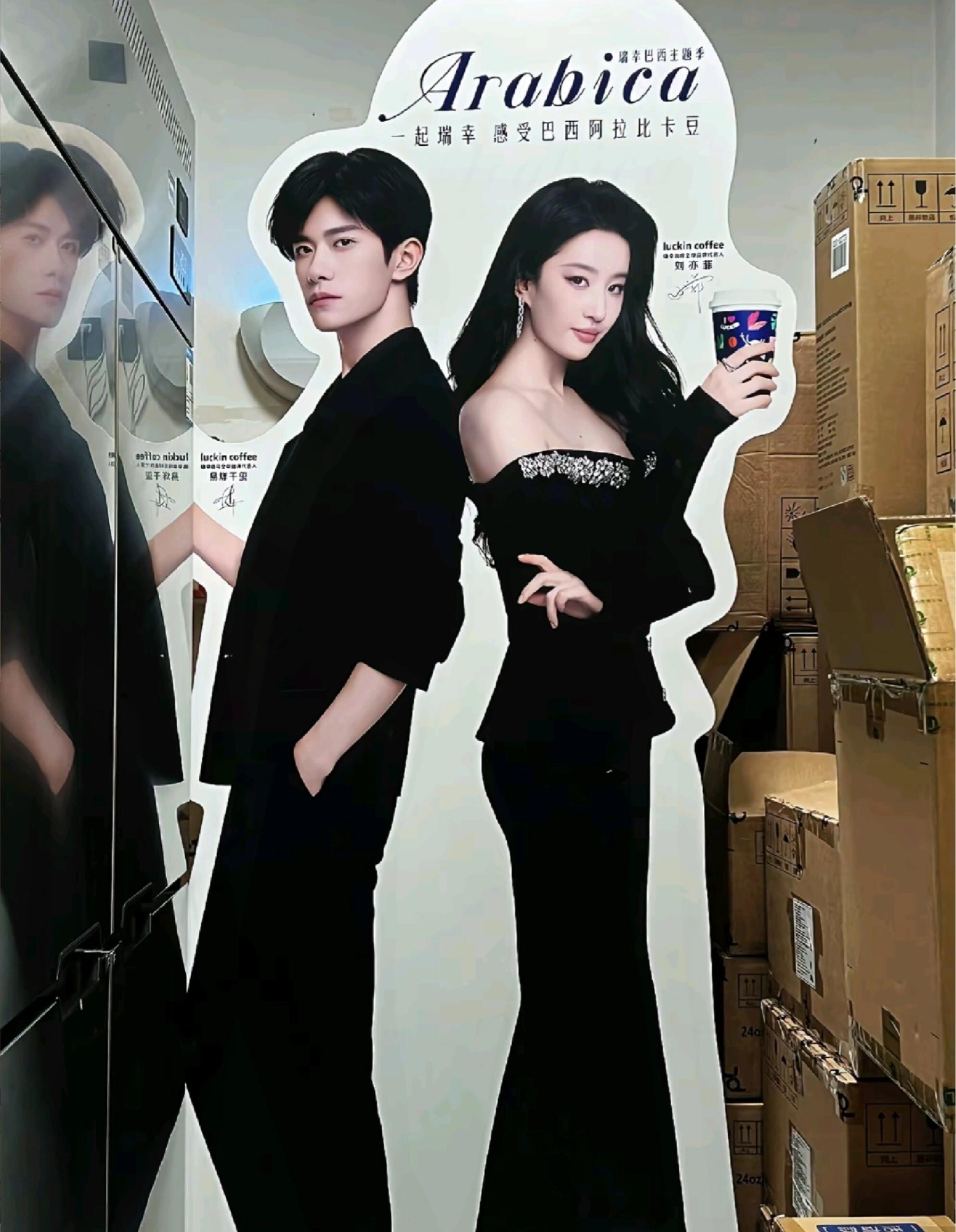 易烊千玺刘亦菲给咖啡整成高奢了 哦莫易烊千玺刘亦菲好贵好权威的两张脸俊男美女如此
