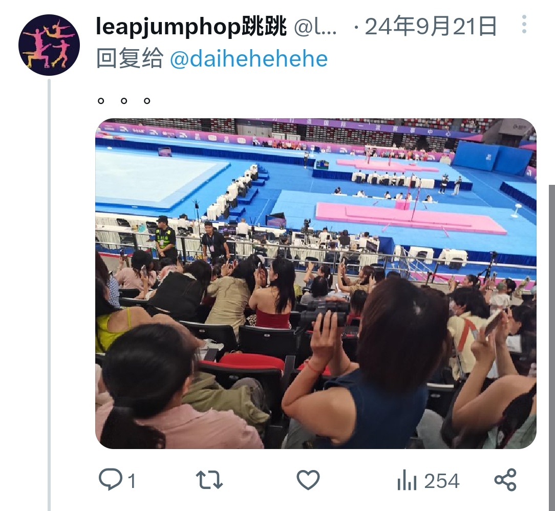 虽然指责茶丝带大炮监视，但早在2024年就偷拍观众席发黑X