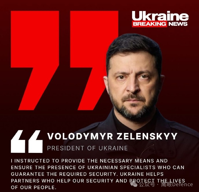 烽火问鼎计划 泽连斯基证实他收到了美国的请求，乌克兰已经派出专家为其提供必要的支