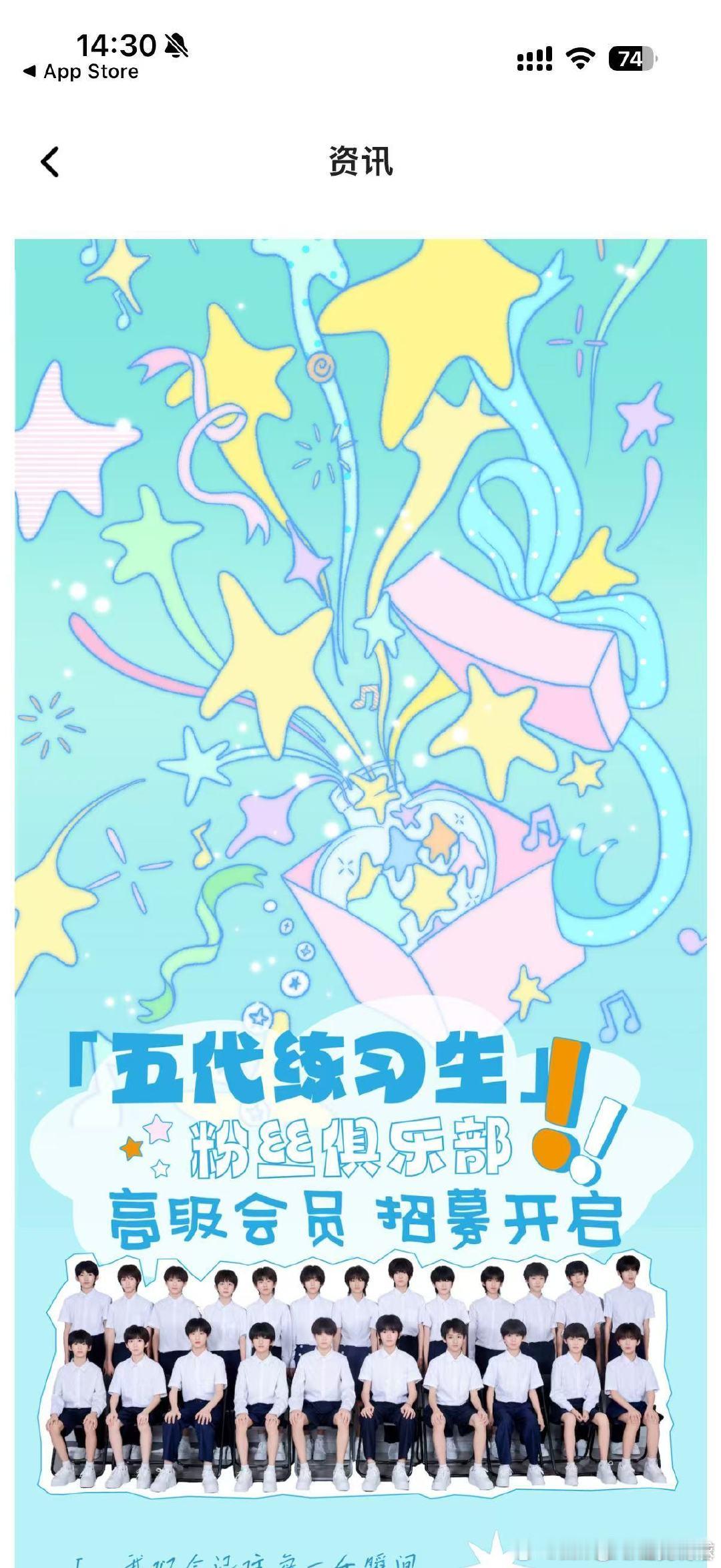 曝时代峰峻有个艺人APP曝时代峰峻有个APP叫TFAMILY 才知道时代峰峻有一