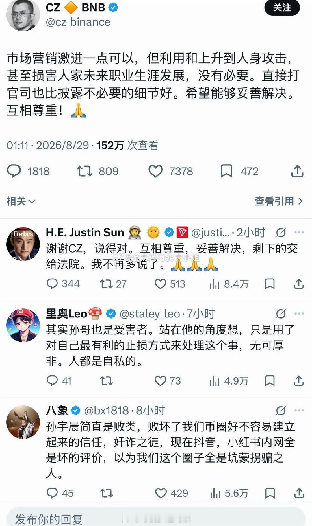 孙宇晨 惊扰了景女士那不是我的本意 景不应该让他叫妈妈，应该叫奶奶，毕竟他是真的