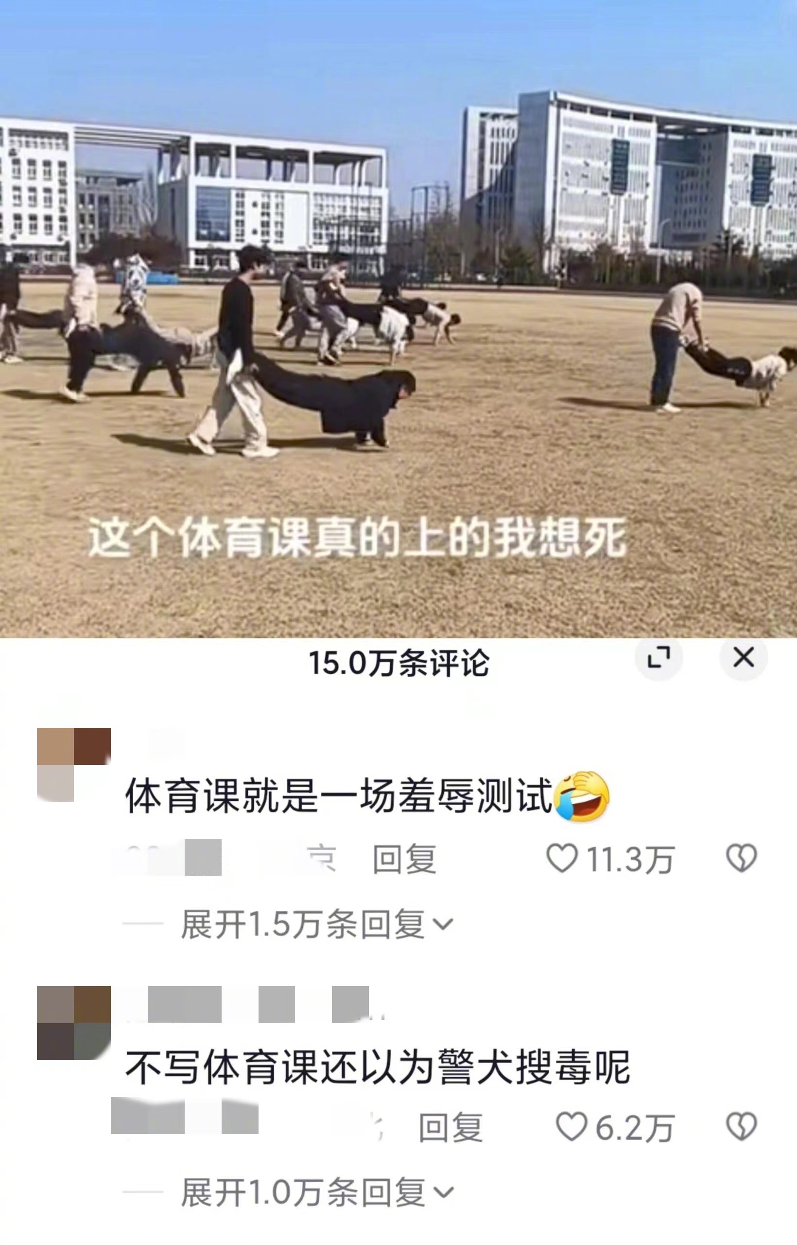 #大学体育课好一场酣畅的出丑测试#大学体育课励志让e人变i，i人变无！！#我的春