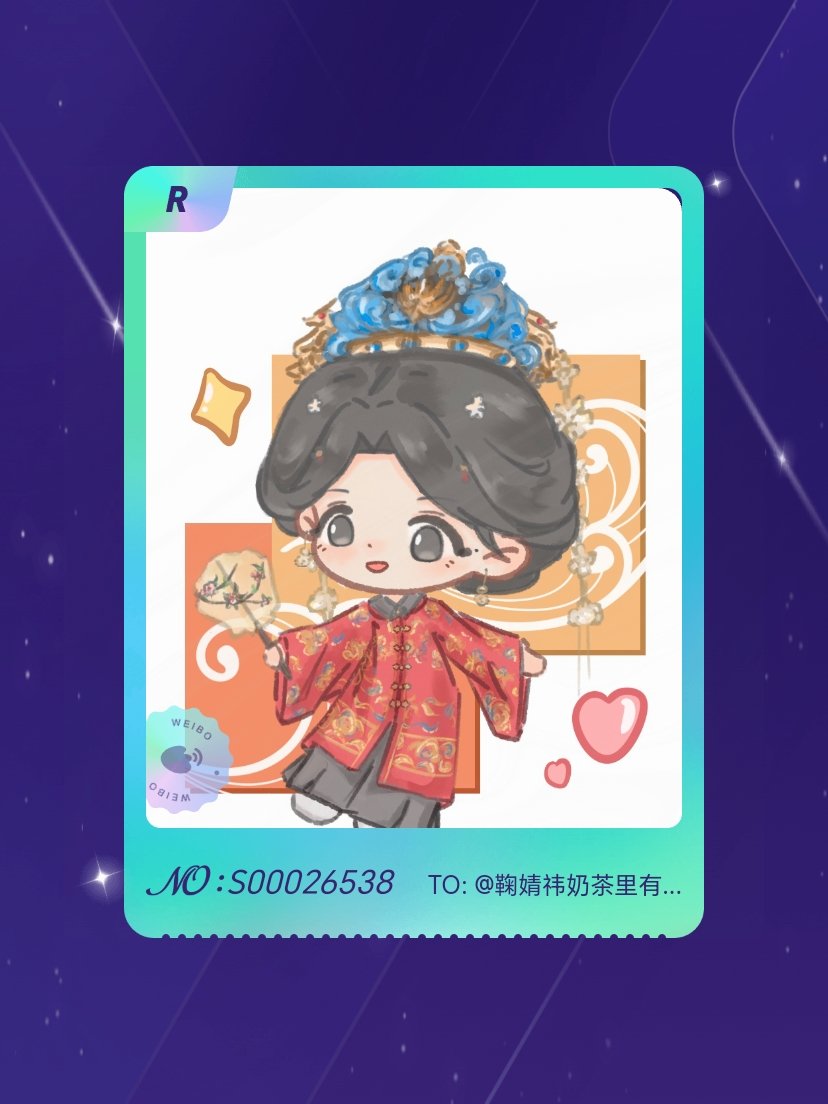 鞠婧祎 手气不错！我在鞠婧祎“万花寻夏抽卡”活动中成功抽到了R卡“金枝玉叶”，快