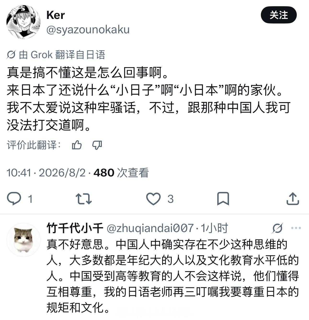 本来就小啊……这就应激了？海外新鲜事