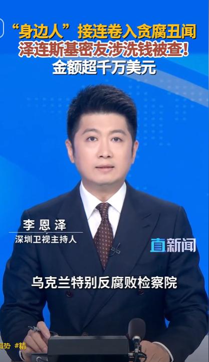 乌克兰政坛又炸出了一桩让全世界目瞪口呆的丑闻！

5月11日晚，乌克兰特别反腐败