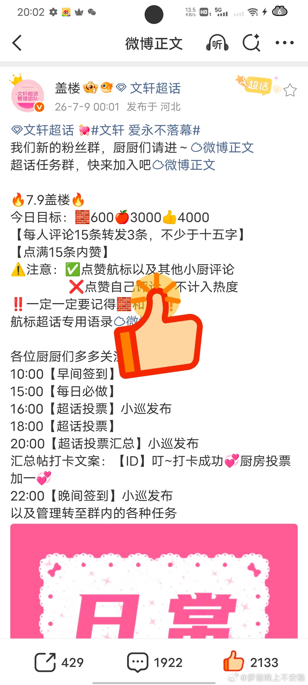 7.9盖楼 