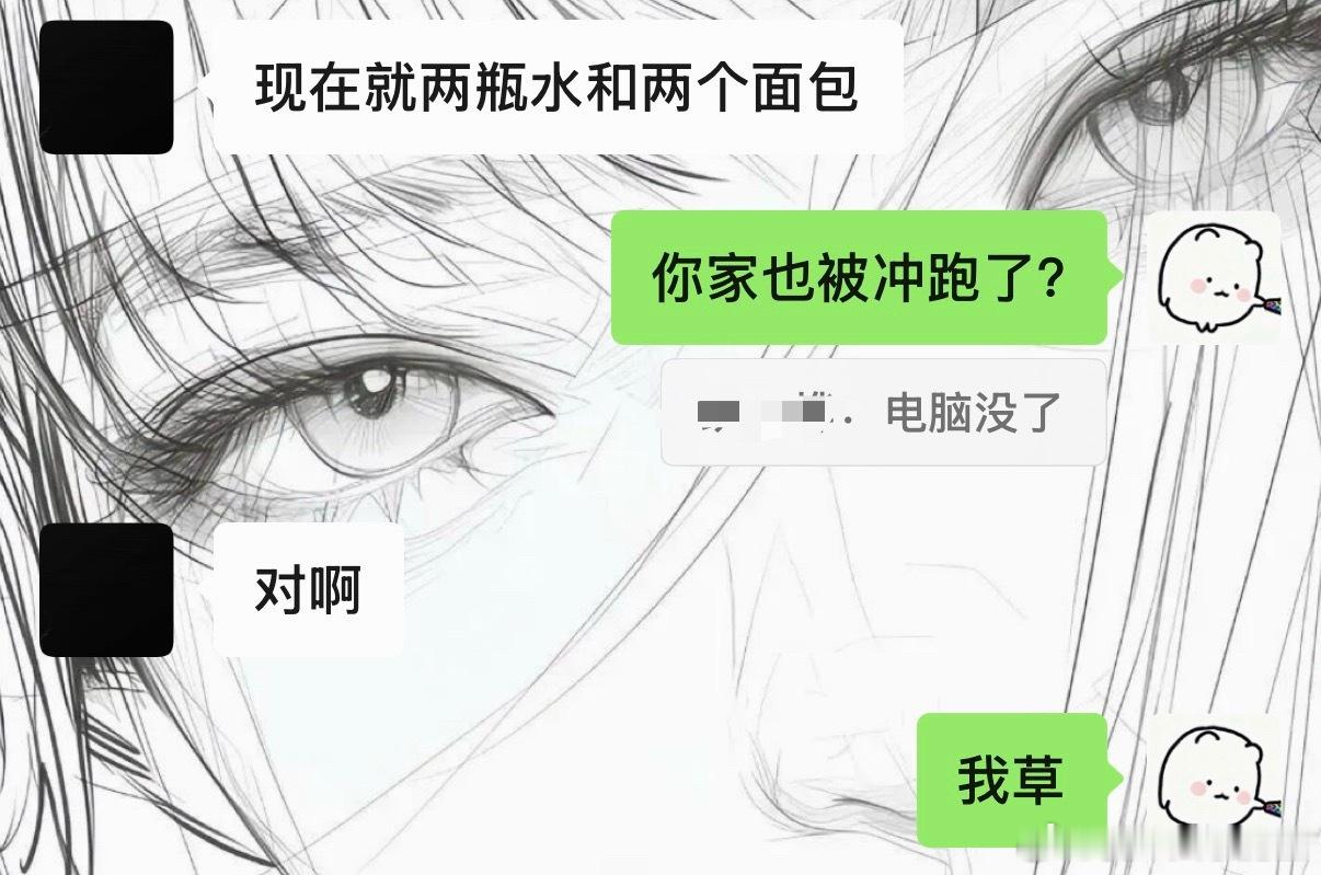 这是我一个关系很好的搭子广西前段时间没信号联系不上外面今天才回了我的消息 跟我说