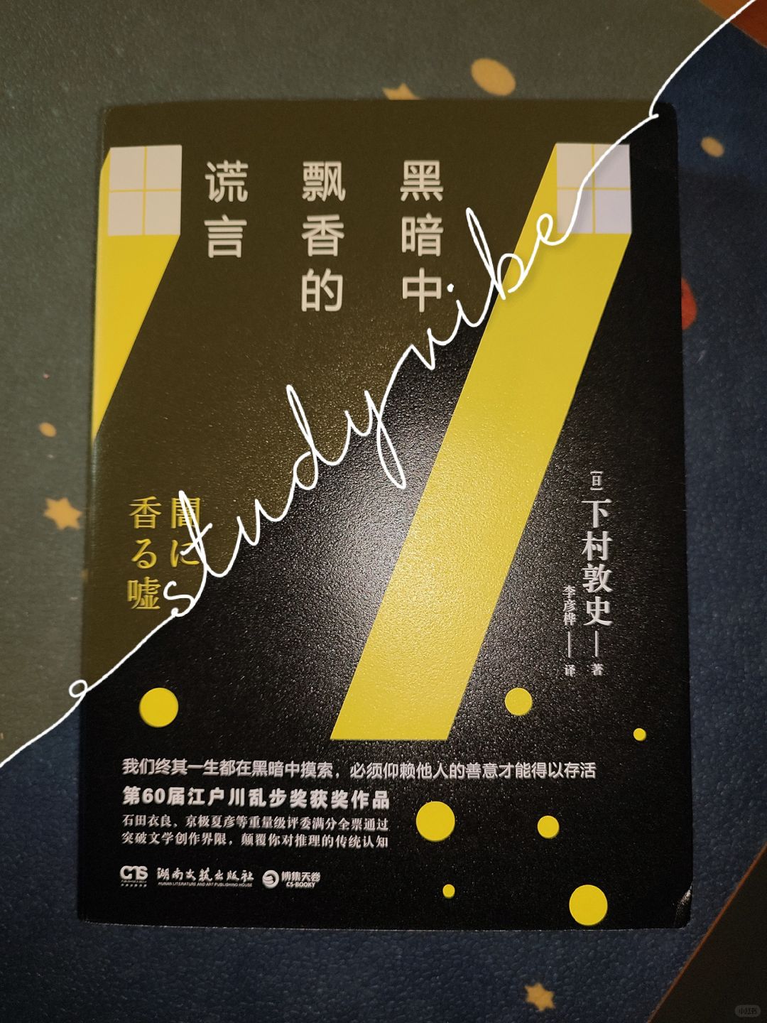 泪目之书📚不要揭开真相，会变得不幸😭