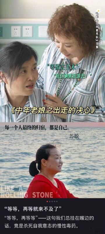 蔡明也有自己的出走的决心了 隐忍半生终为自己而活，蔡明演绎的角色令人共情，被生活