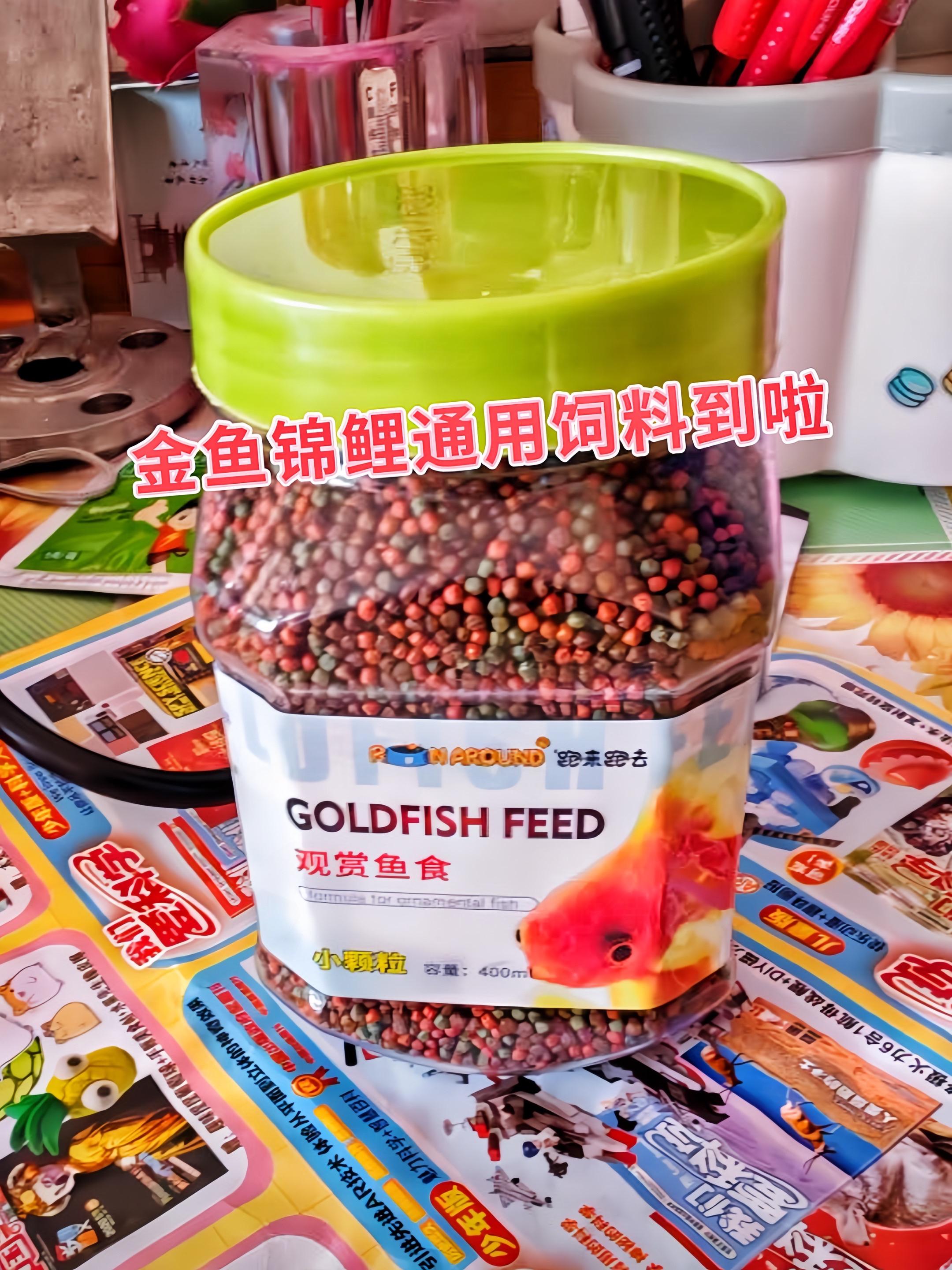 1. 通用配方：专为金鱼和锦鲤设计，一料多用，无论是优雅的金鱼还是华丽...